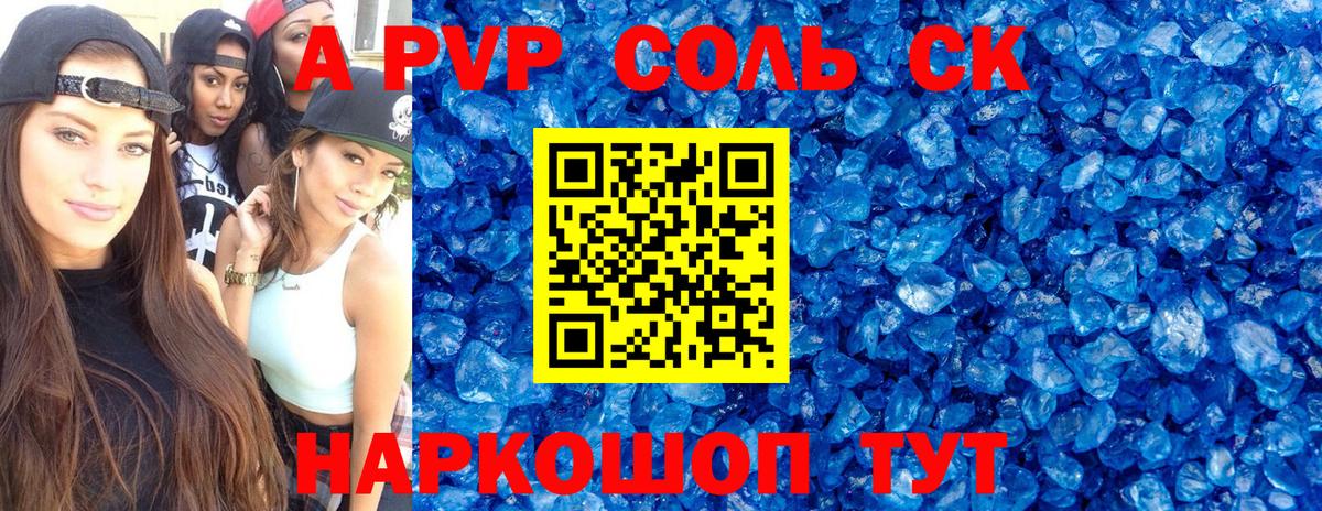 А ПВП VHQ Избербаш