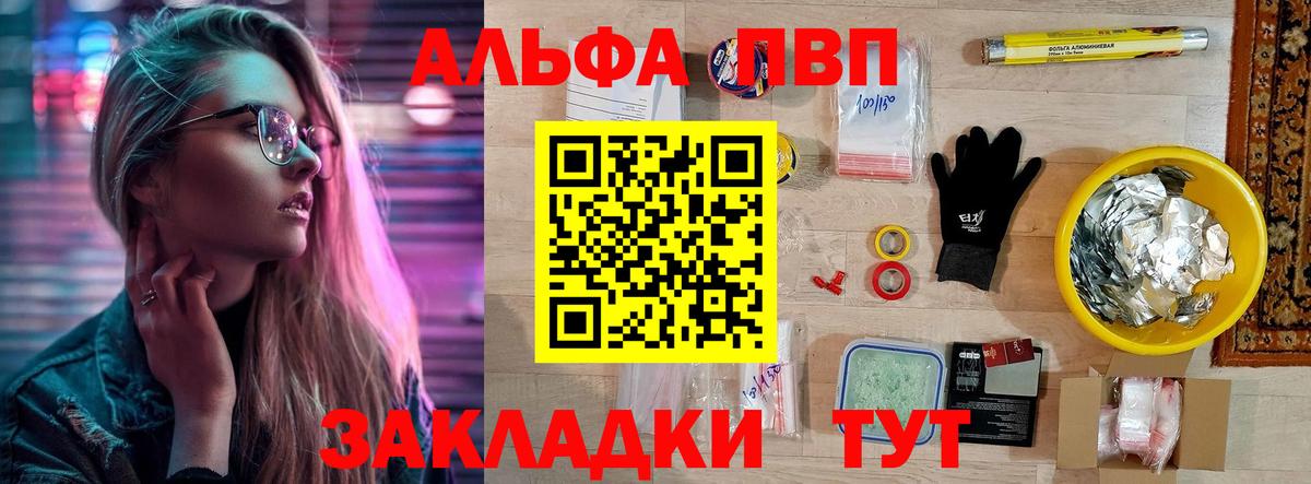 A PVP  Вход с VPN  Избербаш  Альфа ПВП мука  A PVP мука 