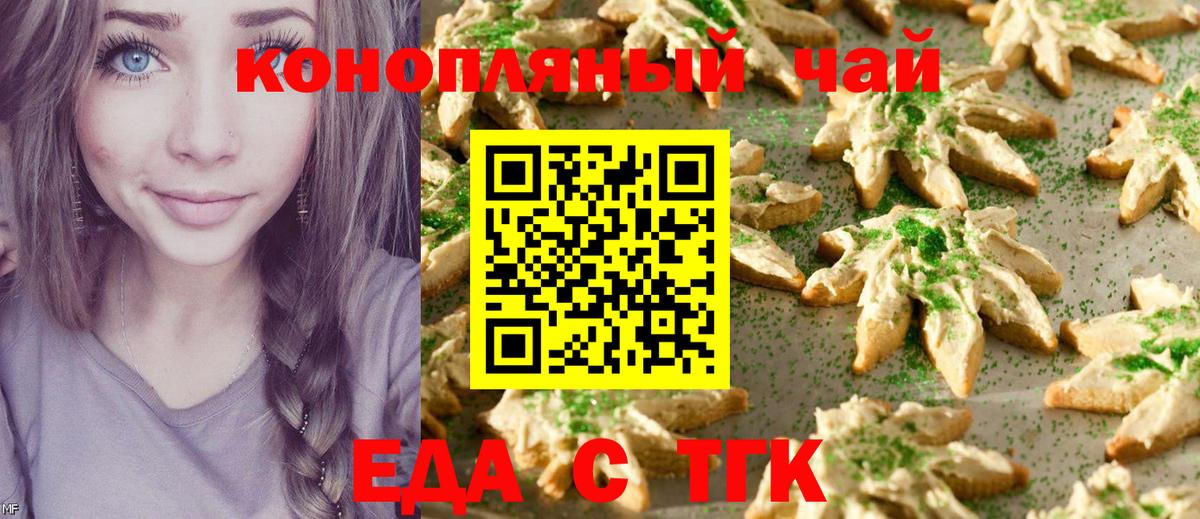 Cannafood марихуана Избербаш