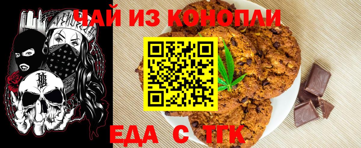 Избербаш  Еда ТГК конопля  Вход с VPN 