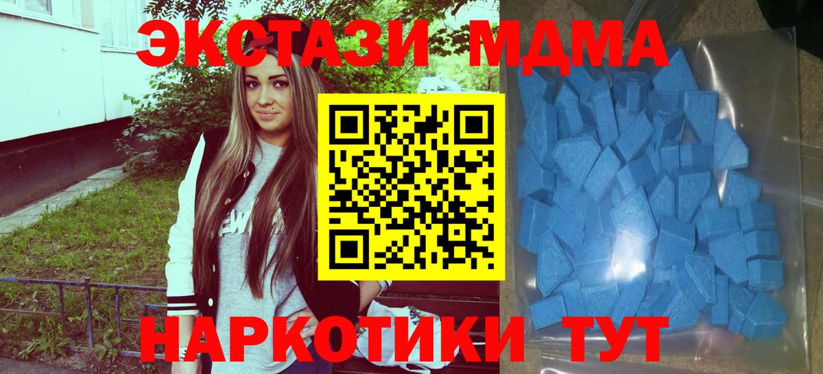 Избербаш  Экстази 280 MDMA  Вход с VPN 