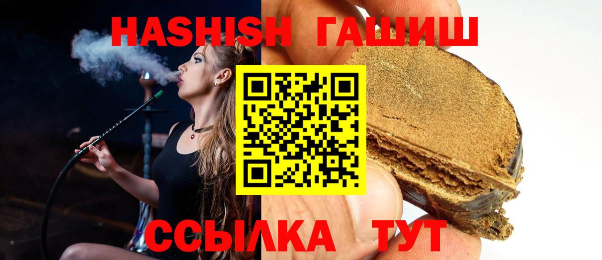 Избербаш  ГАШ индика сатива  Гашиш  ГАШ hashish  Вход с VPN 