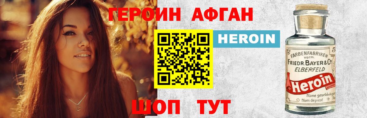 Героин белый  Вход с VPN  Избербаш 