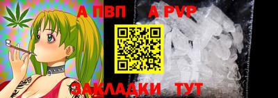 apvp Малгобек