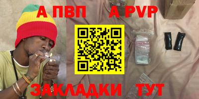 apvp Малгобек