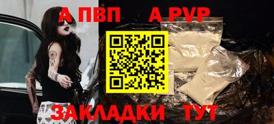 apvp Малгобек
