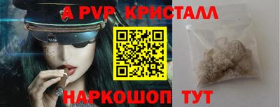 apvp Малгобек