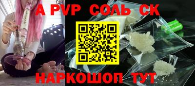 apvp Малгобек