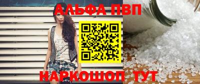 Альфа ПВП Мариинск