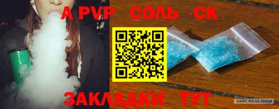 apvp Малгобек