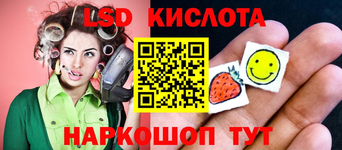 LSD-25 экстази  Вход с VPN  Избербаш  ЛСД экстази кислота 