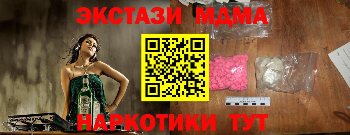 МДМА Molly  Вход с VPN  Избербаш  MDMA Molly 