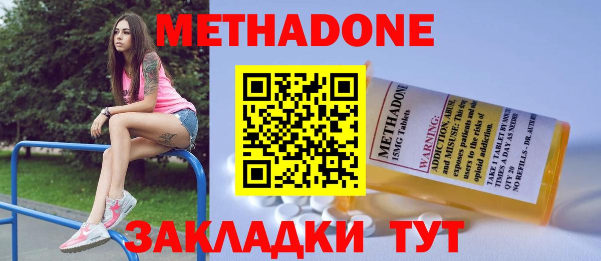 shop клад  Вход с VPN  OMG   Избербаш  МЕТАДОН VHQ 