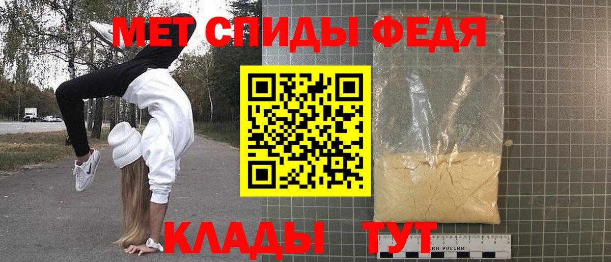 Избербаш  Первитин кристалл  Вход с VPN  Первитин кристалл 