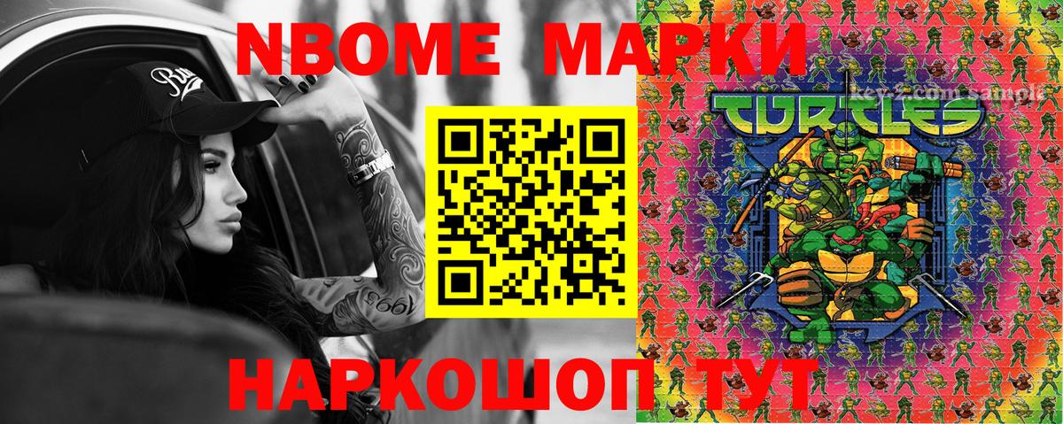 Избербаш  Наркотические марки 1500мкг  Вход с VPN 