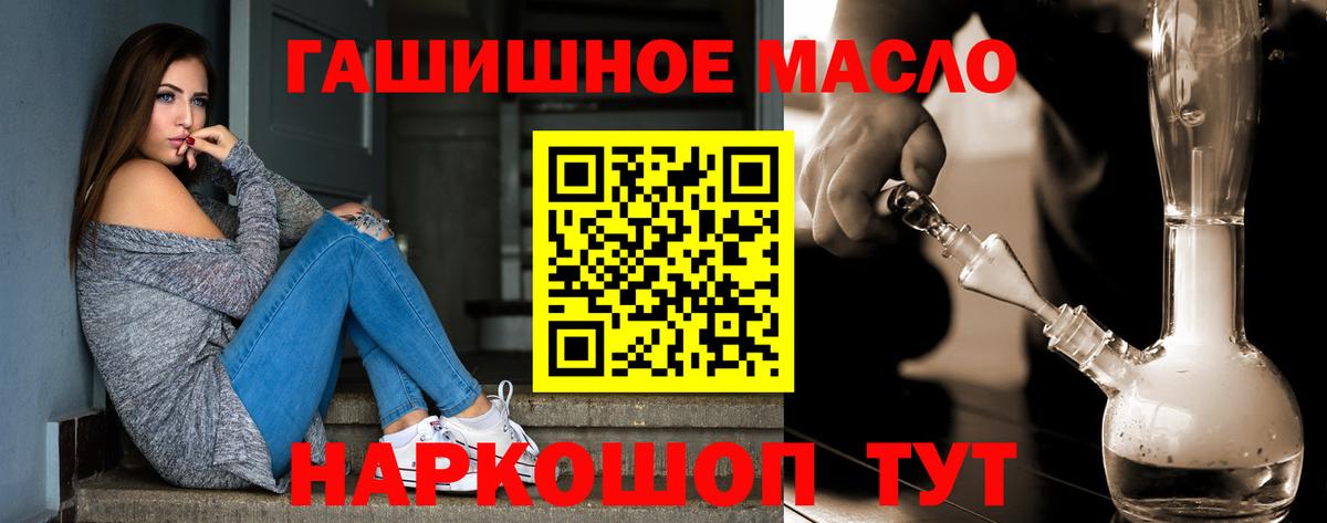 ТГК вейп с тгк  Вход с VPN  ТГК жижа  где купить наркоту  Избербаш 