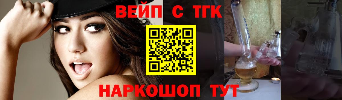 ТГК жижа Избербаш